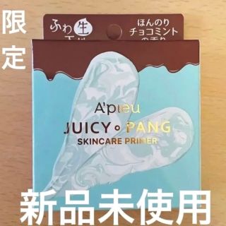 アピュー(A'pieu)のアピュー　ジューシーパン　スキンケアプライマー　チョコミント　新品　化粧下地(化粧下地)