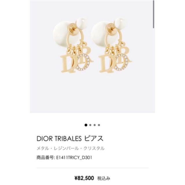 期間限定値下げ】ディオール トライバルピアス ラウンド www.kishi