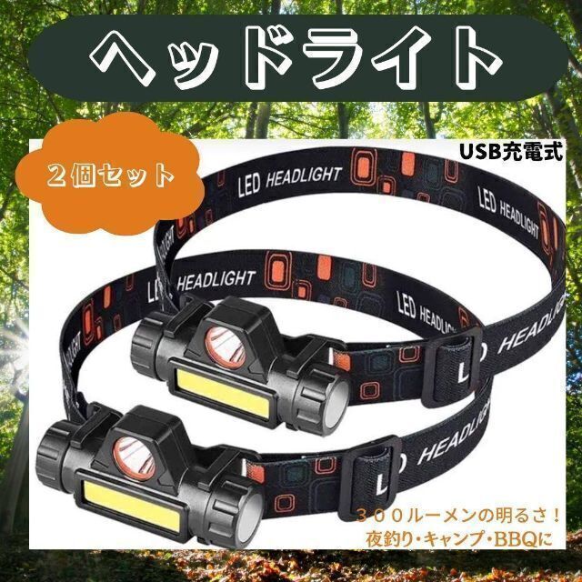 LEDヘッドライト 最安 充電式 ギフト キャンプ 夜釣り 登山 おすすめの通販 by はうる's shop|ラクマ