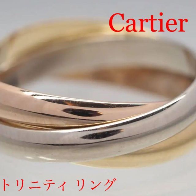 Cartier カルティエ K18トリニティリング48号 8号 | www ...