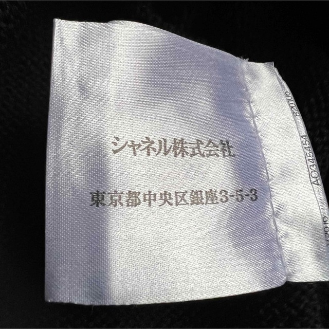 ハンガー付きCHANEL/半袖コットンニットココマーク/ボタンセーター/38
