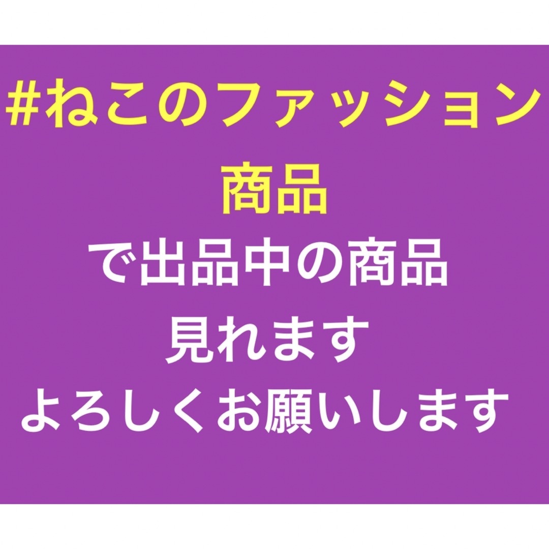 ROYAL PARTY(ロイヤルパーティー)の新品.定価8900円】ROYALPARTY ロイヤルパーティー モテニット　M レディースのトップス(ニット/セーター)の商品写真