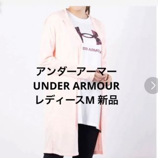 アンダーアーマー(UNDER ARMOUR)のUNDER ARMOUR アンダーアーマー　薄手のパーカー(パーカー)