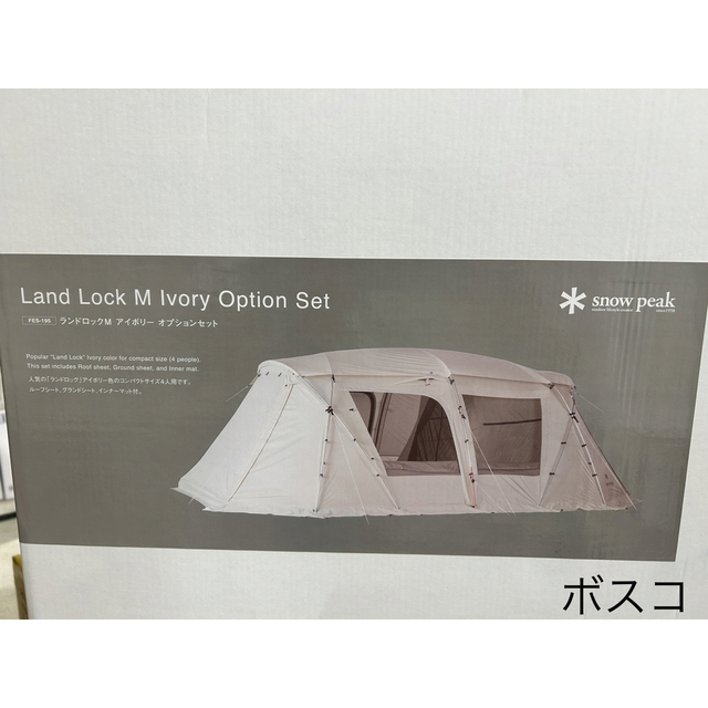 スノーピーク　ランドロック M アイボリーオプションセット　雪峰祭　新品未使用