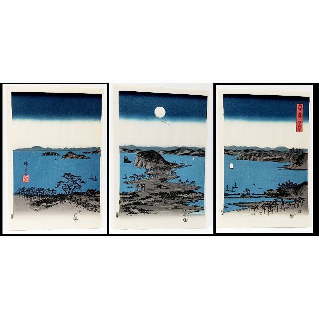 259cmx395cm全体【復刻版画】安藤広重「武陽金沢八勝夜景」３枚綴り　手刷複製木版画　☆送料無料☆