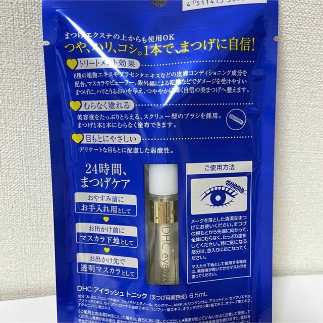 DHC(ディーエイチシー)のDHC美まつげ　 トリートメント　アイラッシュトニック　 6.5ml  1本  コスメ/美容のコスメ/美容 その他(その他)の商品写真