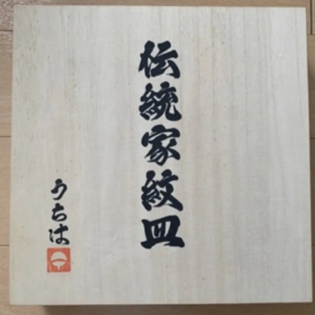 集英社 - 【超レア・非売品】NARUTO ナルト うちは伝統 オリジナル陶芸