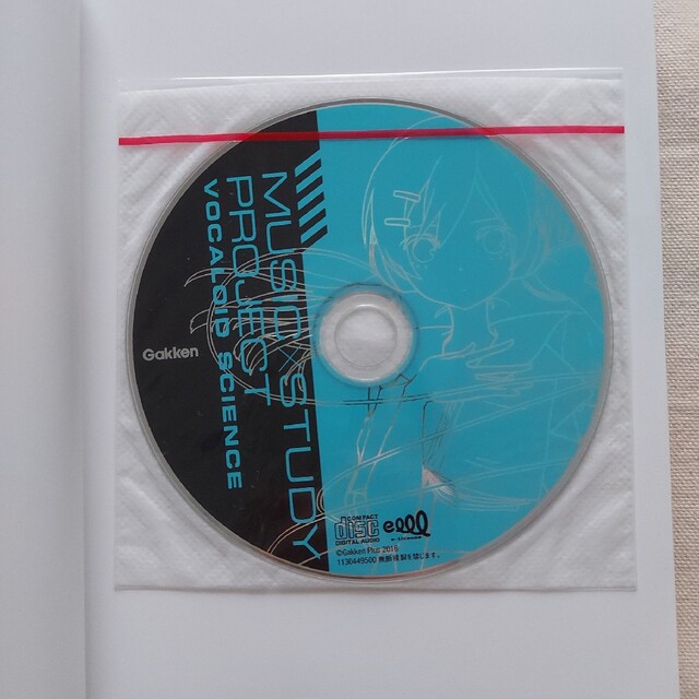 【3冊セット】ボカロで覚える　中学(数学・理科・社会) エンタメ/ホビーの本(語学/参考書)の商品写真