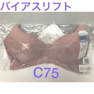 新品 バイアスリフト ノンワイヤーブラジャー ミスティローズ ピンク C75(ブラ)