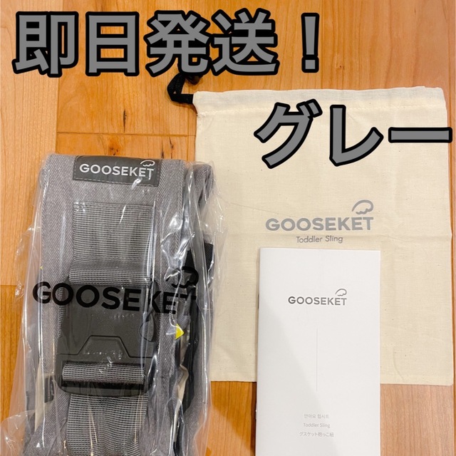 【最新版／新品】GOOSEKET ANAYO グスケット