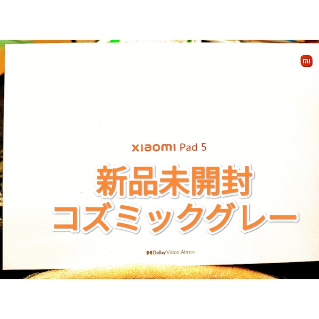 憧れの Xiaomi 6GB+256GB 新品未開封 5 Pad タブレット