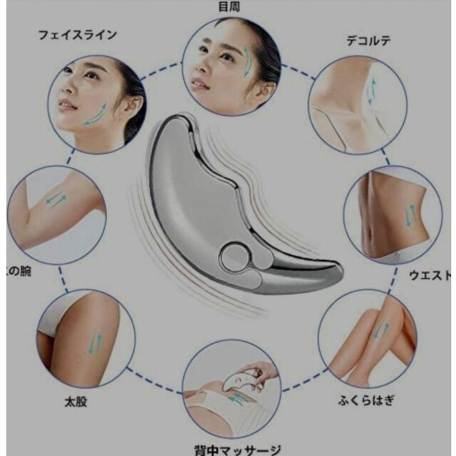 EMS(イームス)の温熱フェイスケア美容器 かっさプレート (EMS振動)✩.*˚値下げ コスメ/美容のスキンケア/基礎化粧品(フェイスローラー/小物)の商品写真