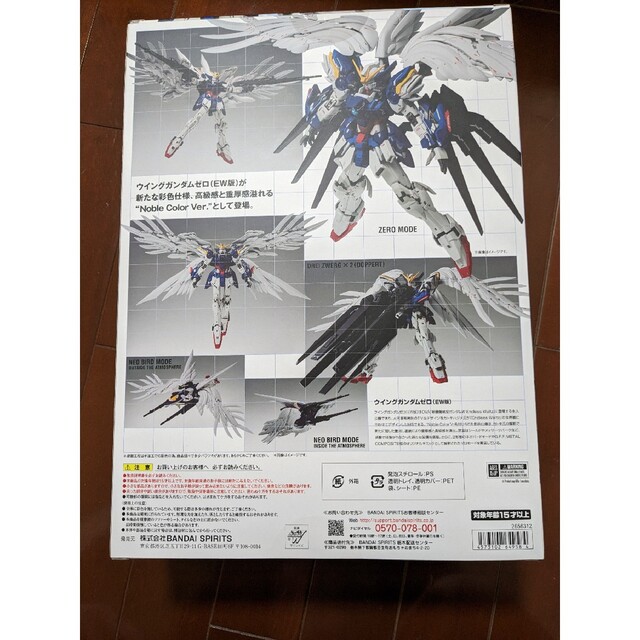 メタルコンポジット ウイングガンダムゼロ(EW版) Noble Color Veの