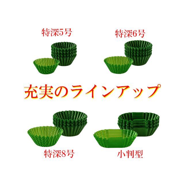 【特価商品】アルテム 抗菌 おかずカップ お弁当カップ 8号 特深 60枚入 5 インテリア/住まい/日用品のキッチン/食器(弁当用品)の商品写真