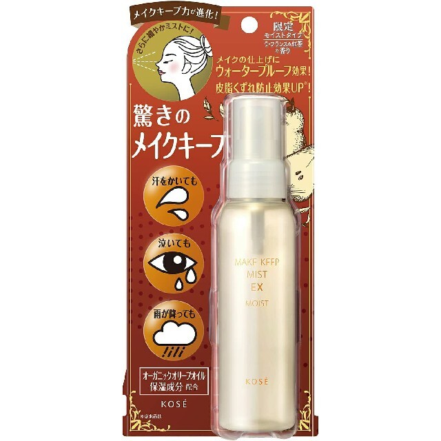 KOSE(コーセー)のメイク キープミスト EX MOIST L コスメ/美容のスキンケア/基礎化粧品(化粧水/ローション)の商品写真