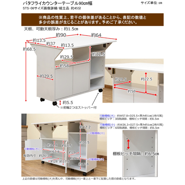 【送料無料】バタフライカウンターテーブル 90幅 収納付きテーブル 机 4