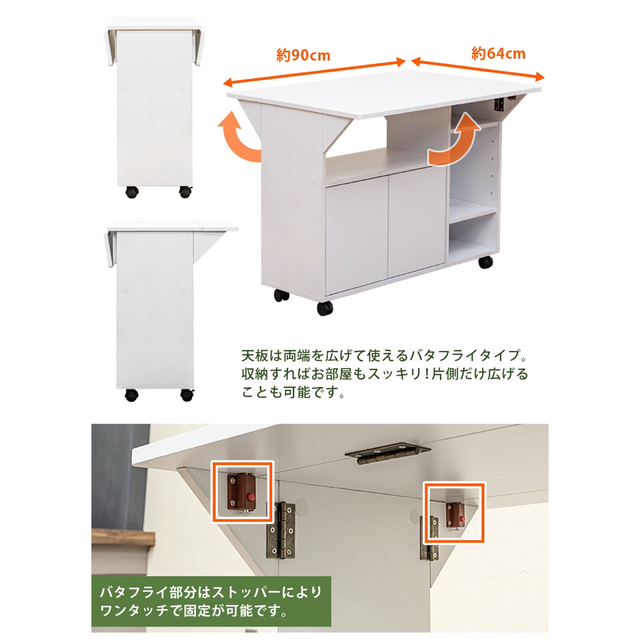 【送料無料】バタフライカウンターテーブル 90幅 収納付きテーブル 机 9