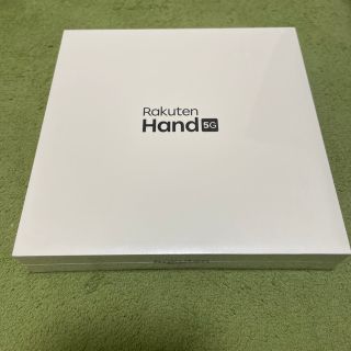 ラクテン(Rakuten)の【ナエ様専用】新品未開封　Rakuten Hand 5G ホワイト(スマートフォン本体)