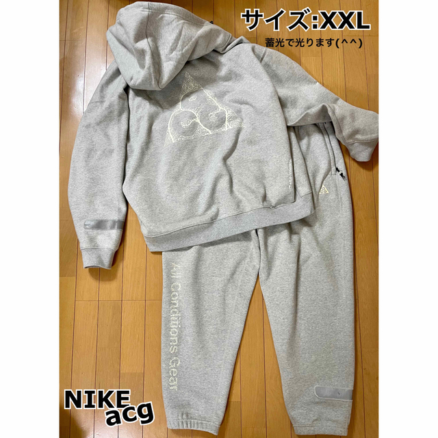 美品】NIKE acg スウェットsetup(XXL) | www.jarussi.com.br
