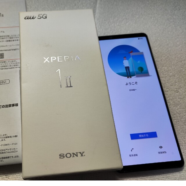 【動作品訳ありジャンク】au Xperia1 ⅱ