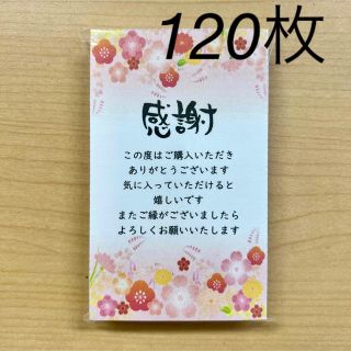 サンキューカード　120枚　No.68 縦型和柄(各種パーツ)