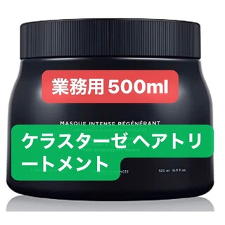 ケラスターゼ(KERASTASE)のケラスターゼ CH マスク 500ml(ヘアパック/ヘアマスク)