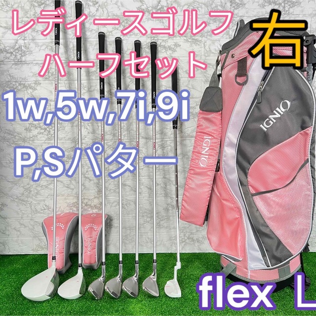 初心者 おすすめ レディースゴルフクラブセット 優しい かわいい 新版