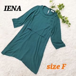 イエナ(IENA)の✨美品✨ IENA イエナ ブラウスワンピース チュニック 薄手 フリーサイズ(ひざ丈ワンピース)