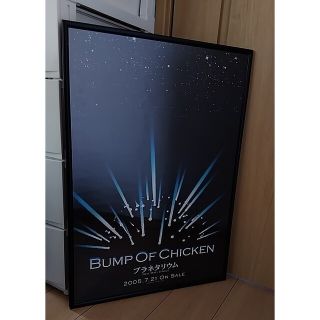 バンプオブチキン(BUMP OF CHICKEN)のBUMP OF CHICKEN(ミュージシャン)