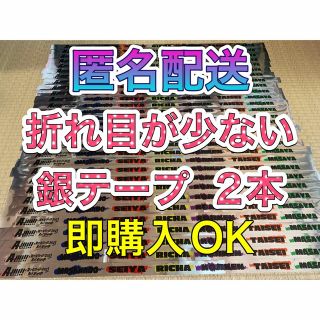 ジャニーズジュニア(ジャニーズJr.)の①Aぇ! group Aッ!!!!!!と驚き全国ツアー2023 銀テープ 2本(アイドルグッズ)