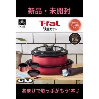 T-fal - 新品 未開封 T-faL インジニオ・ネオ IHルージュ