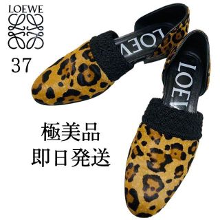 LOEWE ロエベ　アナグラム　カーフレザー　フラットシューズ　ローファー