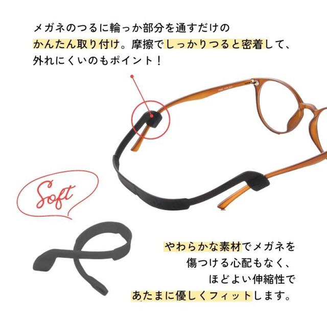 ストラップ 眼鏡 ブラック メガネ  バンド スポーツ シリコン素材 バンド メンズのファッション小物(サングラス/メガネ)の商品写真