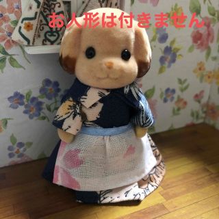 エポック(EPOCH)のシルバニアファミリー　ハンドメイド　服　お姉さん　着せ替え　エプロン　3点セット(人形)