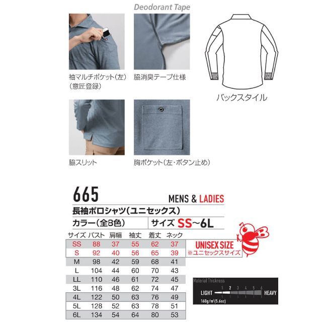 BURTLE(バートル)の【通年】バートル　665 ドライメッシュ長袖ポロシャツ ホワイト・ザック ３L メンズのトップス(ポロシャツ)の商品写真