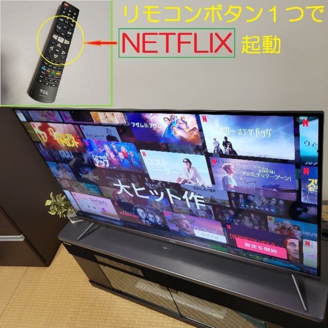 美品／Android TV／2020年製／無線LAN内蔵☆★ＴＣＬ ４３型テレビ スマホ/家電/カメラのテレビ/映像機器(テレビ)の商品写真