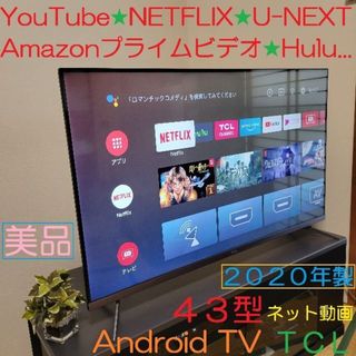 美品/Android TV/2020年製/無線LAN内蔵TCL 43型テレビの 美品/Android TV/2020年製/無線LAN内蔵TCL 43型テレビの