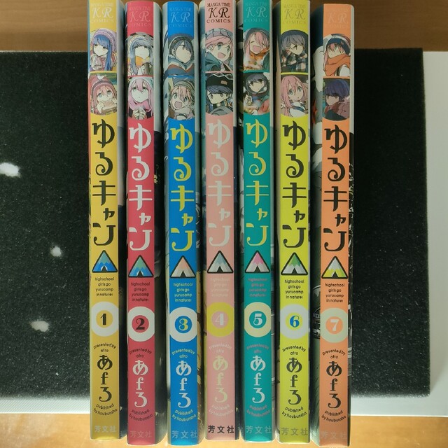 ゆるキャン△ １〜７巻セット エンタメ/ホビーの漫画(その他)の商品写真