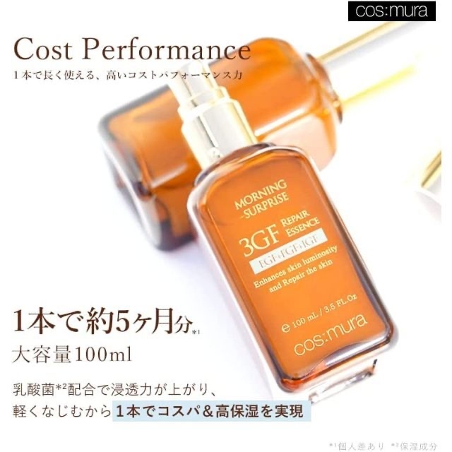 【cos:mura】3GFリペアエッセンス 美容液 コスメ/美容のスキンケア/基礎化粧品(美容液)の商品写真