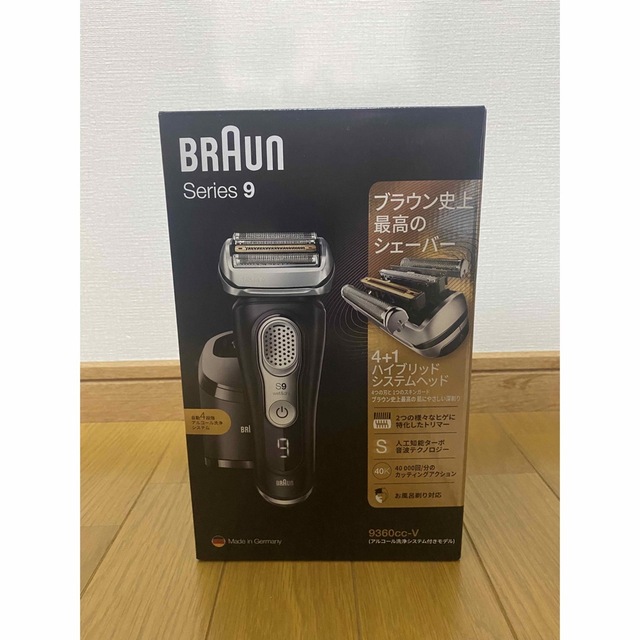 未使用品　BRAUN ブラウン シリーズ9 9360cc-Vブラウンシェーバー