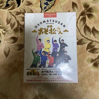 おそ松さん DVD 超豪華コンプリートBOX(アイドルグッズ)