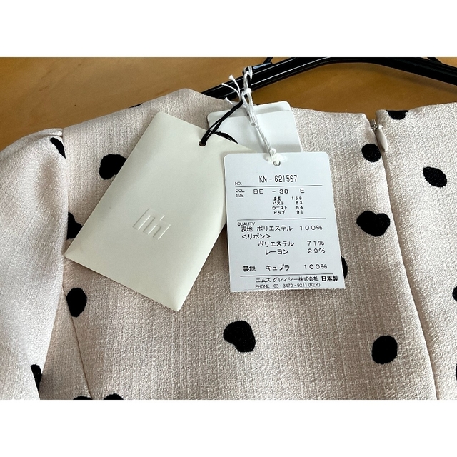 エムズグレイシー】リボン&猫ワンピース エムズグレイシー】リボン&猫ワンピース