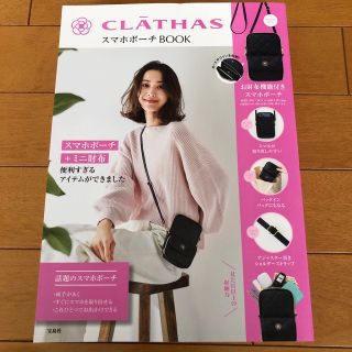 クレイサス(CLATHAS)のクレイサス　スマホポーチ(ショルダーバッグ)