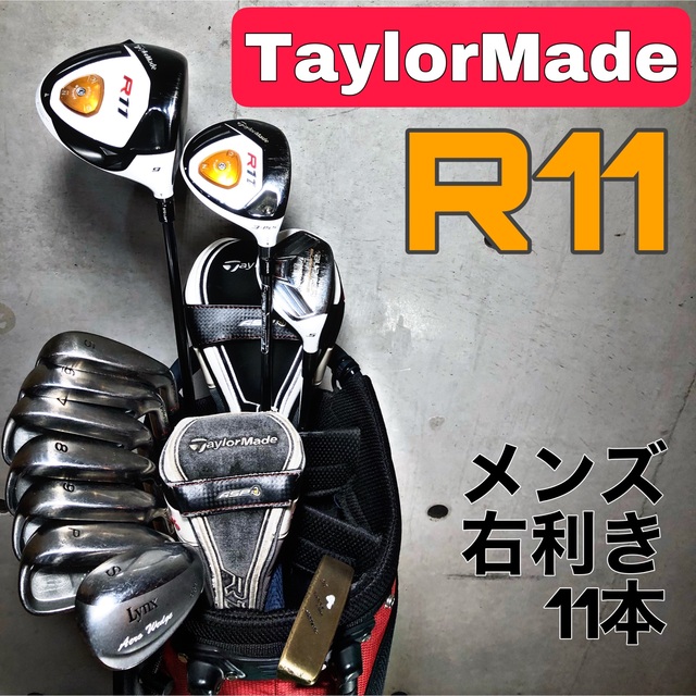 直売割 テーラーメイド 豪華 ゴルフクラブセット メンズ 右利き