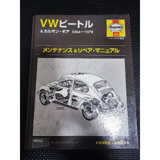 vwビートル　マニュアル　取扱説明書　取説(カタログ/マニュアル)