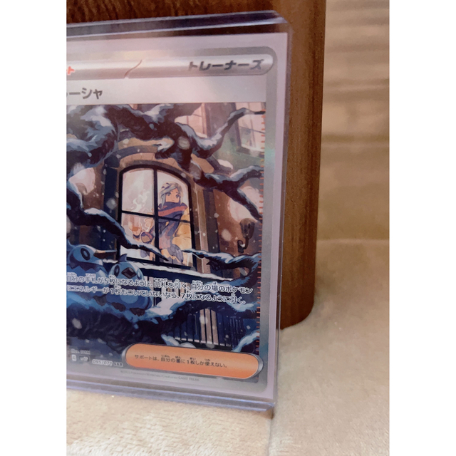 ポケモン(ポケモン)のグルーシャSAR エンタメ/ホビーのトレーディングカード(シングルカード)の商品写真