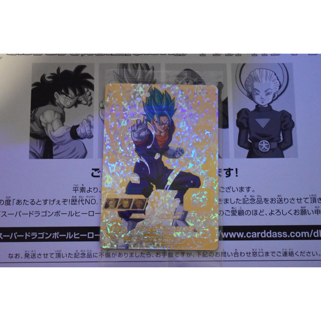 交換無料! ドラゴンボール ベジット スーパードラゴンボール