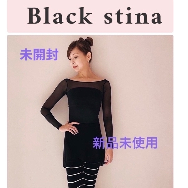 stinaレオタード新品未使用　スティナ