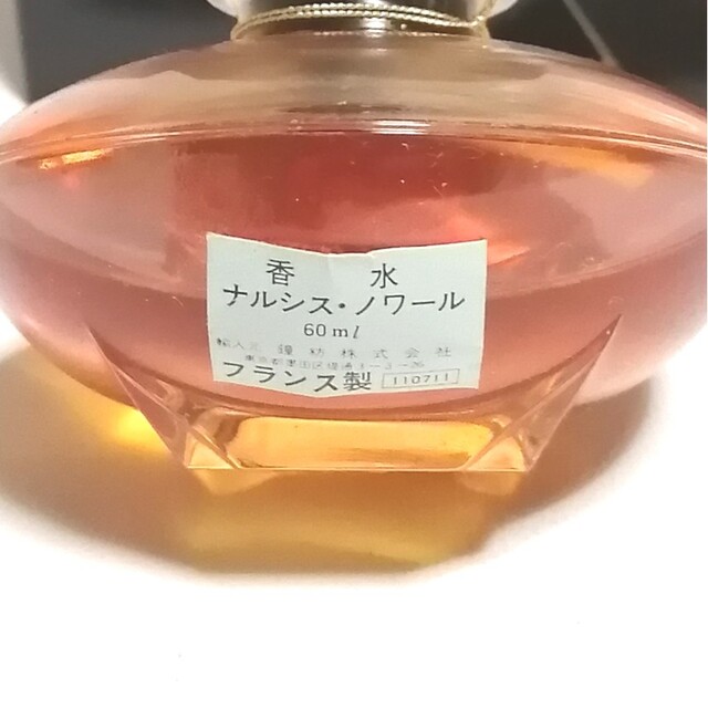 新規購入 キャロン ナルシスノワール 黒水仙 香水 15ミリ jsu.osubb.ro