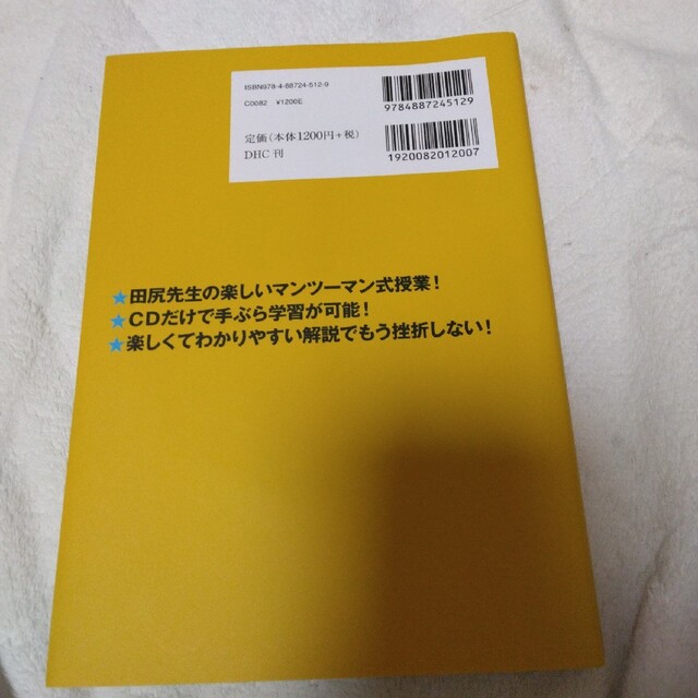 英文法　これが最後のやり直し！ エンタメ/ホビーの本(語学/参考書)の商品写真